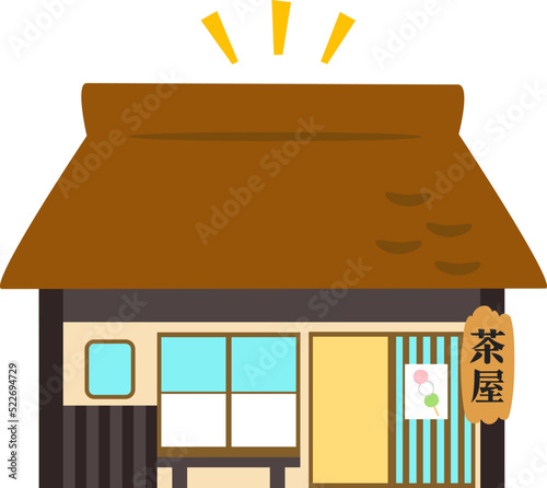 茅葺の茶屋