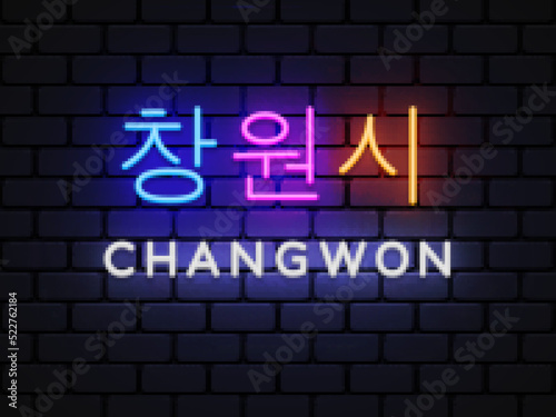 Seongnam City neon sign vector. City in South Korea. Translate Seongnam. Design template, light banner, night signboard, nightly bright advertising, light inscription. Vector illustration