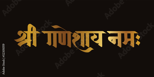 Ganesh Chaturthi, the festival of India poster 'Shree Ganeshay Namah' means my lord Ganesha. Marathi and Hindi calligraphy. Also mentioned on Hindu Wedding cards.
