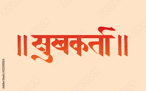 Happy Ganesh Chaturthi festival, 'Sukhkarta' Hindi, and Marathi Calligraphy design for cards, banner, and poster 