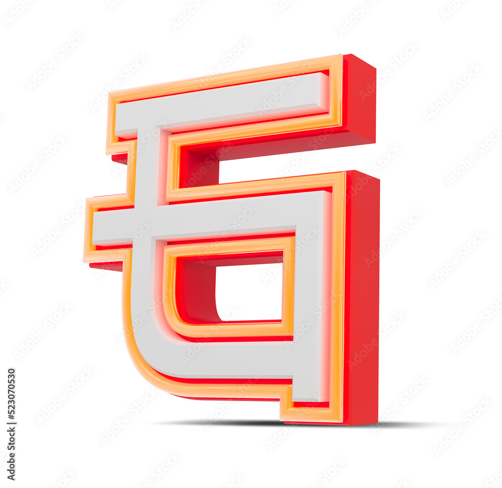 Red 3D Number japan style with orange neon light, 3d rendering. Red 3D Number japan style with orange neon light, 3d rendering.