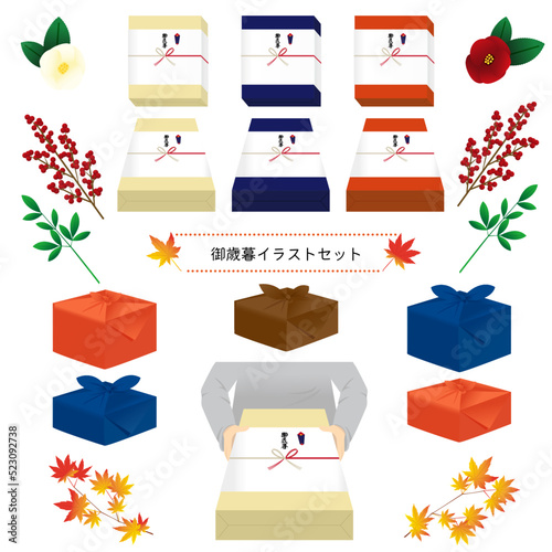 御歳暮のイラストセット