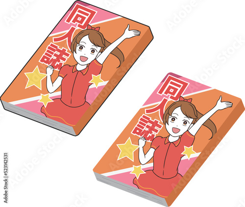 同人誌　文字付き　線あり＆無し