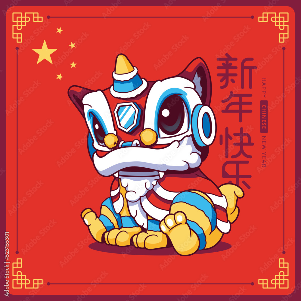 happy chinese new year happy chinese new year