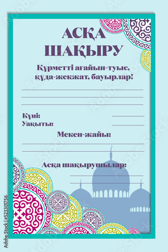 Aska shakyru editable, kudai tamak, kazaksha, kazakh, as, quran, аска шакыру, Құдай тамақ