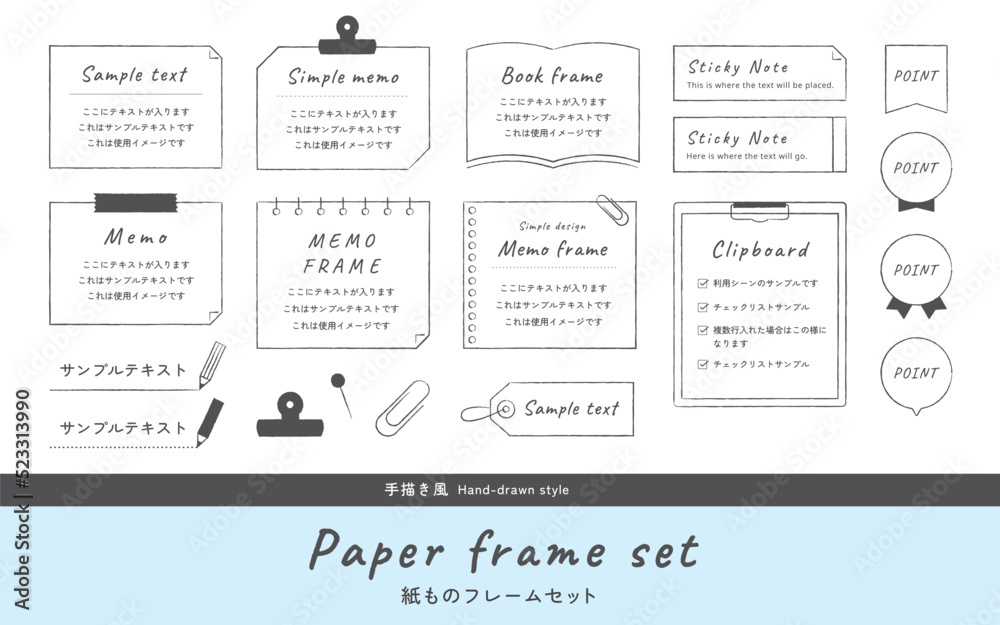 Obraz premium 手書き風の紙ものフレームのイラスト素材セット 文房具 メモ ノート 付箋