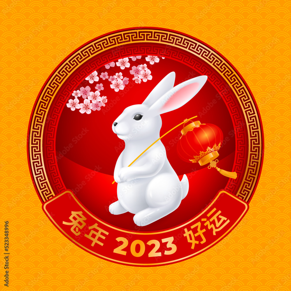 Round design or label in oriental style for Chinese New Year 2023, year ...