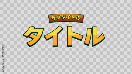コメディ・タイトル・テロップ・テロップベース・Lower Third【番組/Youtube/動画制作】