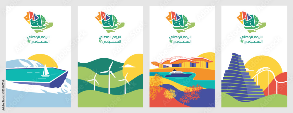 Saudi National Day 2022. KSA. Kingdom of Saudi Arabia (Translated: Independence Day of Saudi). 92th Years Anniversary.