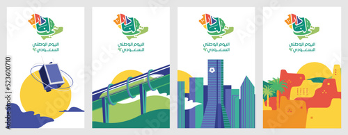 Saudi National Day 2022. KSA. Kingdom of Saudi Arabia (Translated: Independence Day of Saudi). 92th Years Anniversary.
