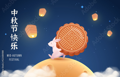 Translation : Happy Mid Autumn Festival. 3D Realistic Baked Mooncake and Cute Rabbit Design  Poster and Banner. 