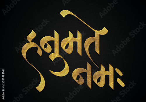 Foto Hanumate namah golden hindi calligraphy text