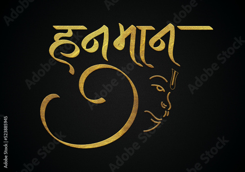 Foto Hanuman ji golden hindi calligraphy text