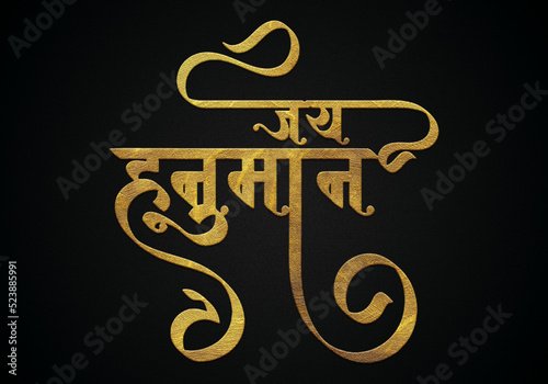 Foto Jai hanuman golden hindi calligraphy text