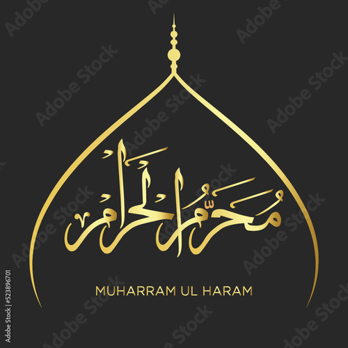 Arabic calligraphy of First month of Islamic calendar in gold