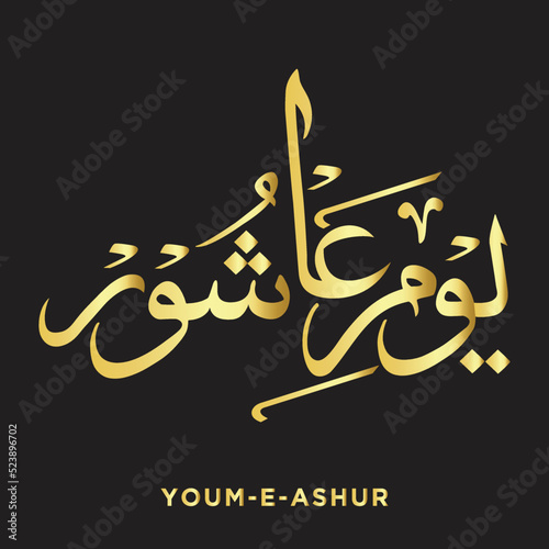 10th day name of first month of islamic calendar