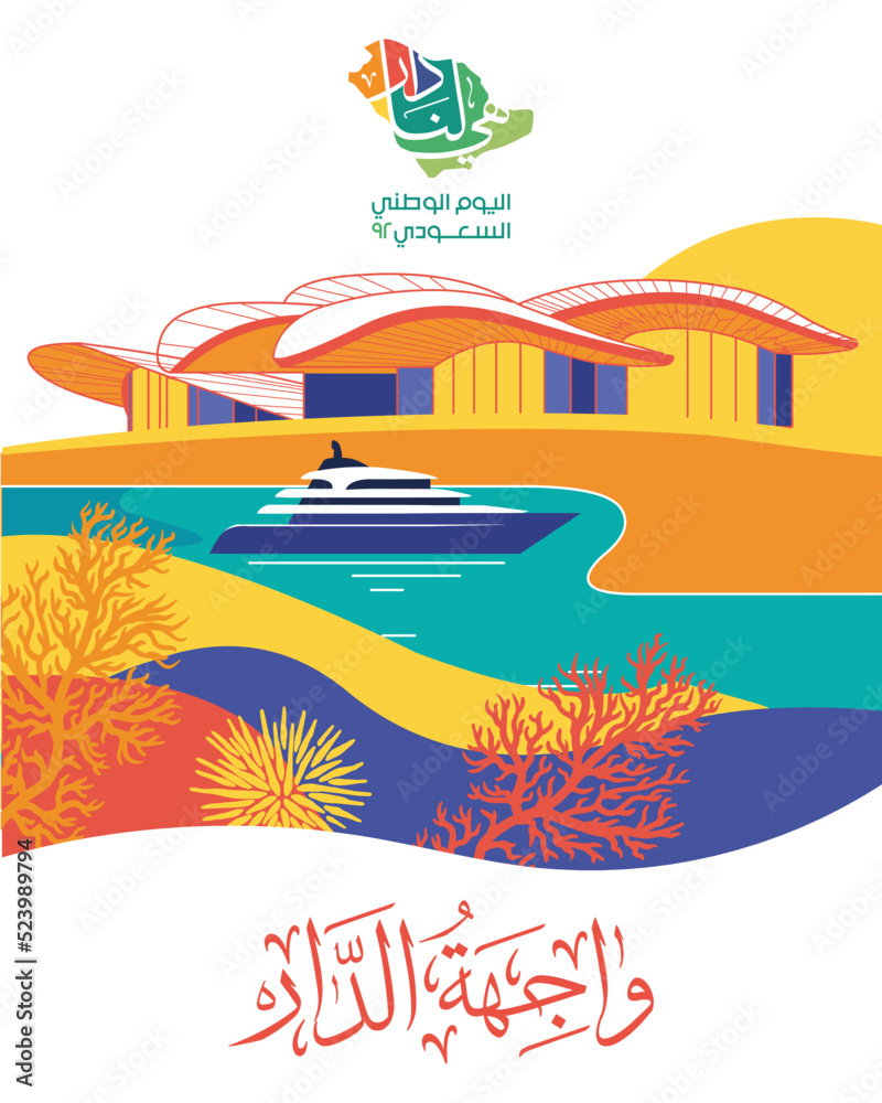Vecteur Stock Vector Illustration For The Amaala Project In Saudi vecteur-stock-vector-illustration-for-the-amaala-project-in-saudi