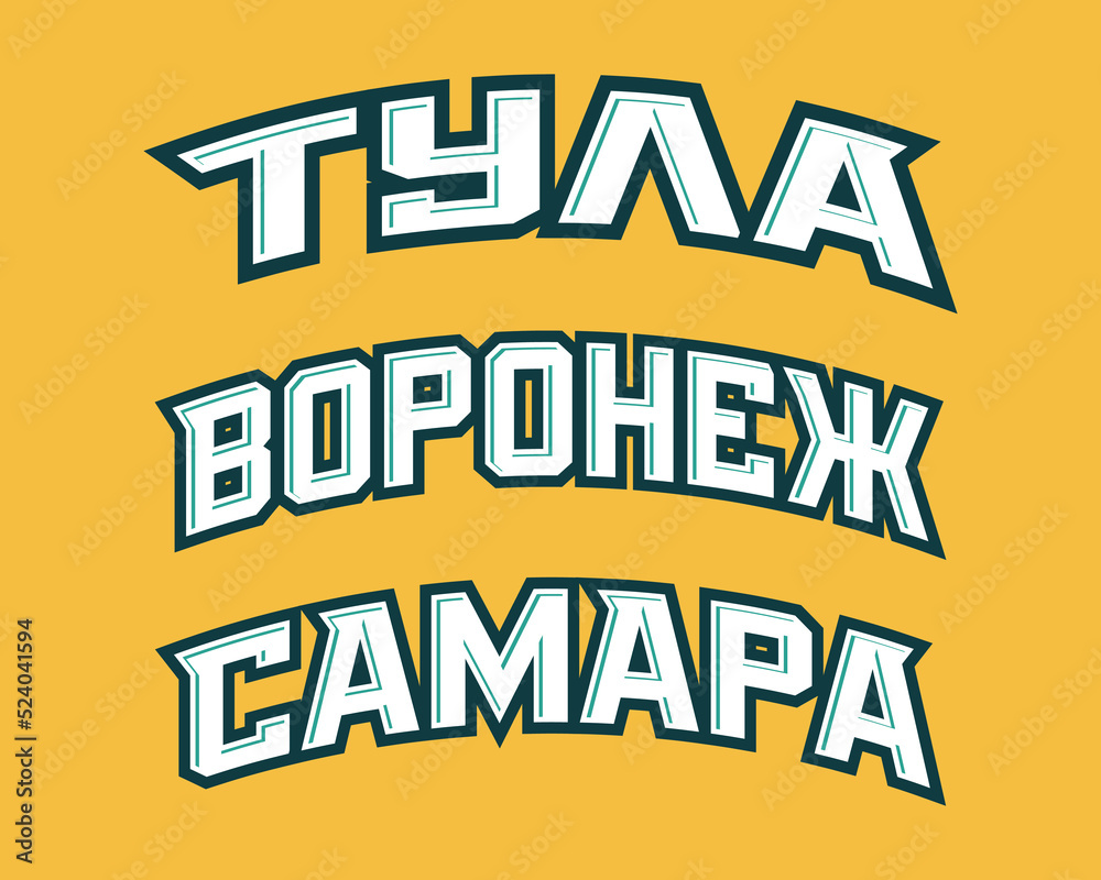 T-shirt stamp logo, Russia Sport wear lettering Tula, Voronezh, Samara (translation) tee print, athletic apparel design shirt graphic print