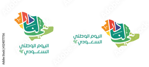 KSA, 22 September, 2022. Saudi National Day (Translation: Saudi National Day 92). Vector illustration. photo