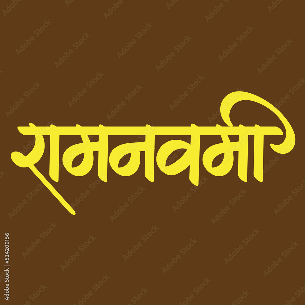 Ramnavmi vector. Indian God Ram Birthday celebration poster in Indian