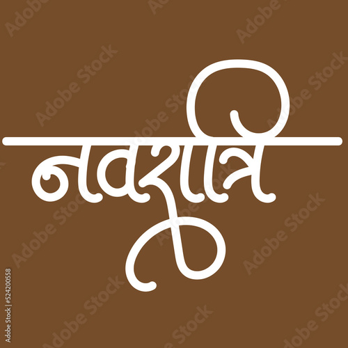 Calligraphy of Navdurga festival for Navratri Dussehra festival of India. photo