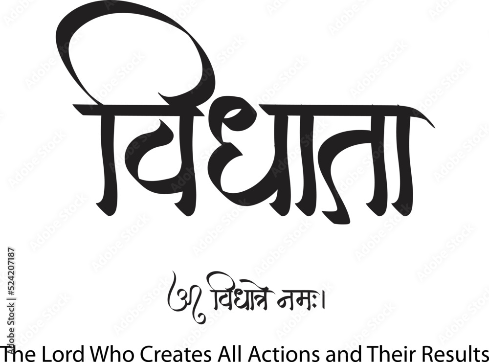 The Lord Who Creates All Actions and Their Results, Hindi text meaning