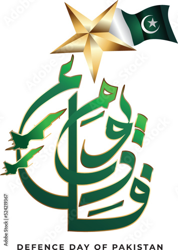 Happy Defence Day. Urdu Calligraphy and Pakistan Air Force Aircraft on white background