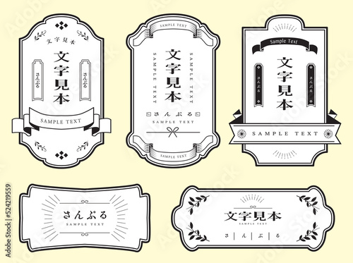 和風　大正レトロ　フレーム枠
