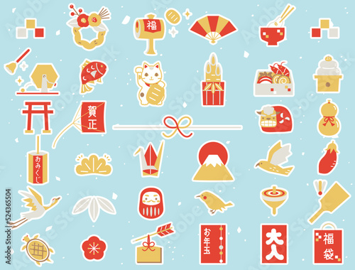 年賀状などに使えるお正月のイラストセット 白フチつきバージョン