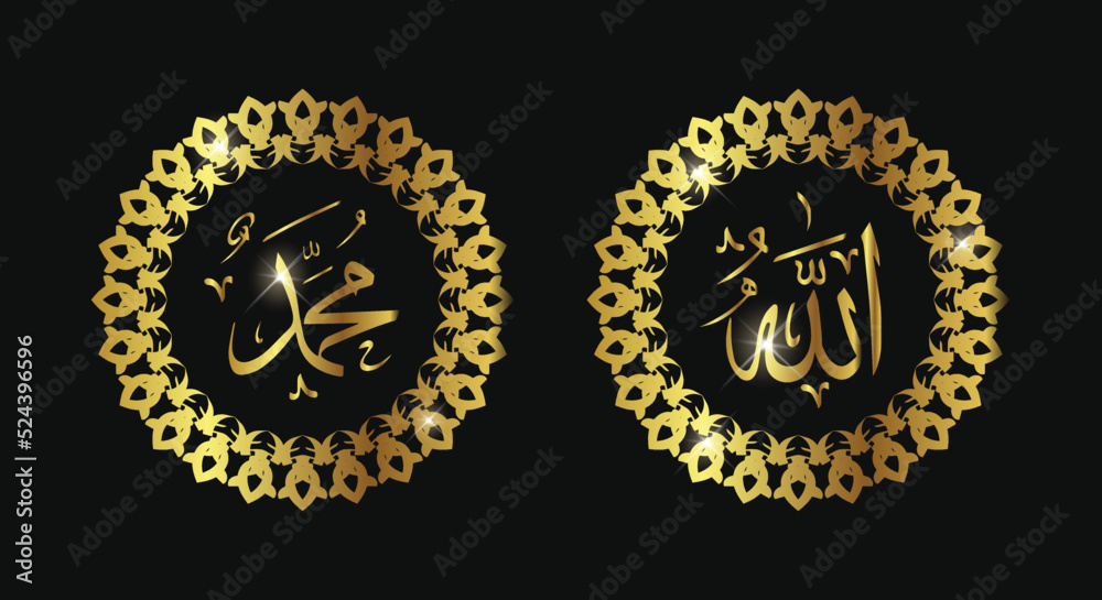 allah muhammad arabic calligraphy with classic frame and gold color ...