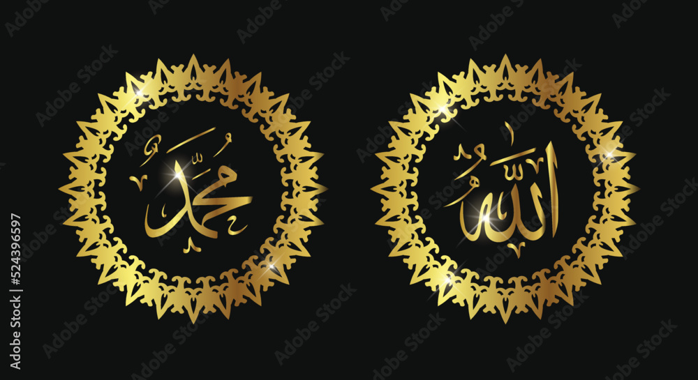Naklejka premium allah muhammad arabic calligraphy with classic frame and gold color