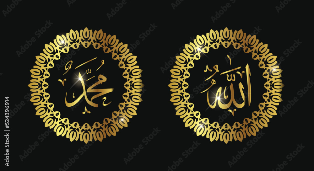 Fototapeta premium allah muhammad arabic calligraphy with classic frame and gold color