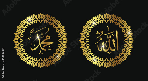 allah muhammad arabic calligraphy with classic frame and gold color