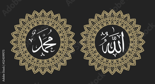 allah muhammad arabic calligraphy with classic frame and vintage color
