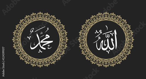 allah muhammad arabic calligraphy with classic frame and vintage color
