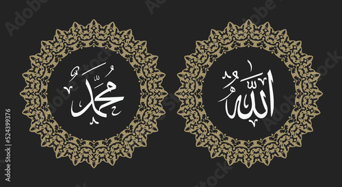 allah muhammad arabic calligraphy with classic frame and vintage color