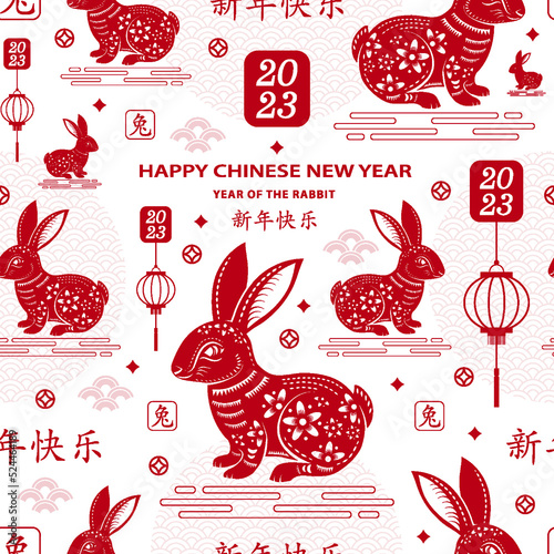 Seamless pattern with Asian elements for happy Chinese new year of the Rabbit 2023