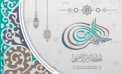 Bismillah green and Golden Colorwith islamic ornament. Translation: In the name of Allah (GOD)