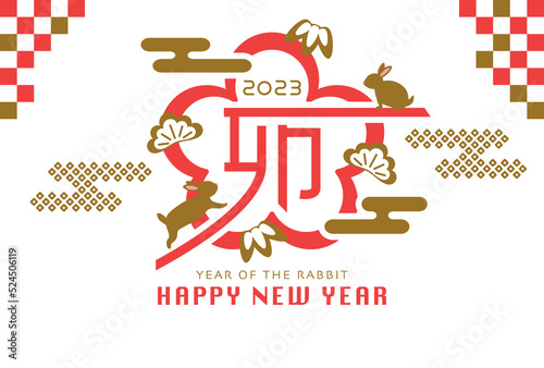 Wallpaper Mural 2023年卯年　梅の形のロゴ　年賀状テンプレート　赤 Torontodigital.ca