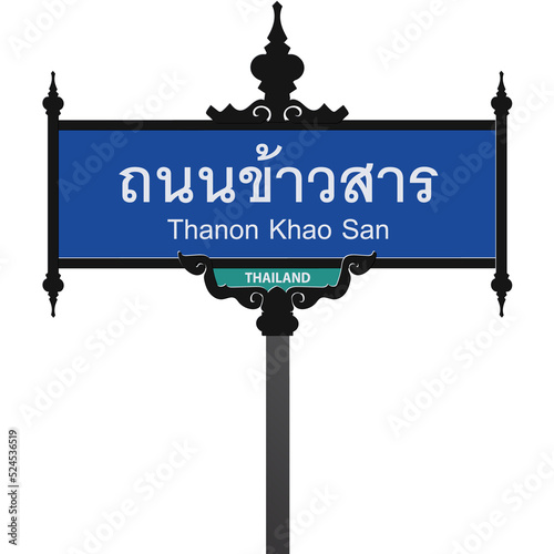 Khao San Road sign