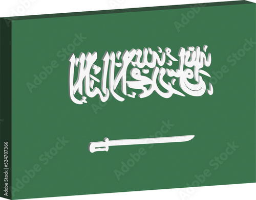 The Saudi Arabia flag is a symbol of Saudi Arabia identity. textured flag