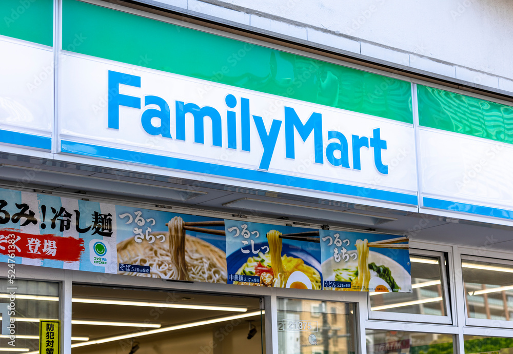 ファミリーマート 大森海岸駅東店 Stock Photo Adobe Stock