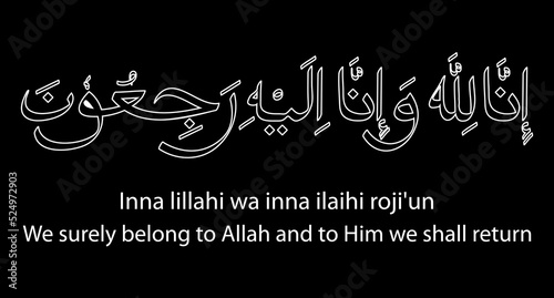 simple vector calligraphy arabic, inna lillahi wa inna ilaihi roji'un, We surely belong to Allah and to Him we shall return