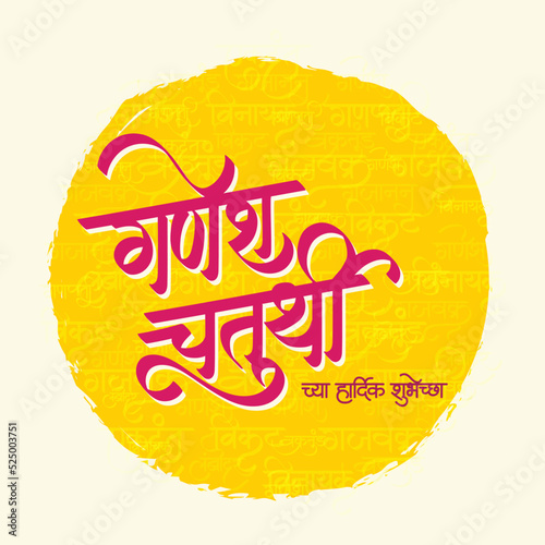 Happy Ganesh Chaturthi Marathi Calligraphy
