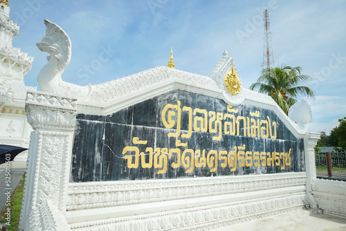 The name plate of Nakhon Si Thammarat City Pillar Shrine, Nakon Si Thammarat, Thailand. photo