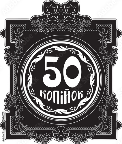 ukraine coin 50 cent with vintage frame