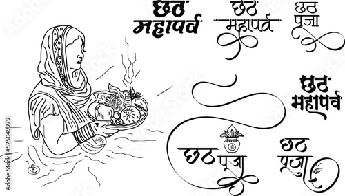 Happy Chhath Puja logo in hindi calligraphy font, Woman doing chhath puja line art vector, Woman doing Chhath puja sketch drawing, indina traditional logo, Translation - Chath Puja