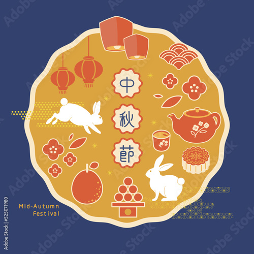 Mid Autumn Festival greeting card design and  elements set. Vector illustration.  Translation: Mid-autumn festival. 
