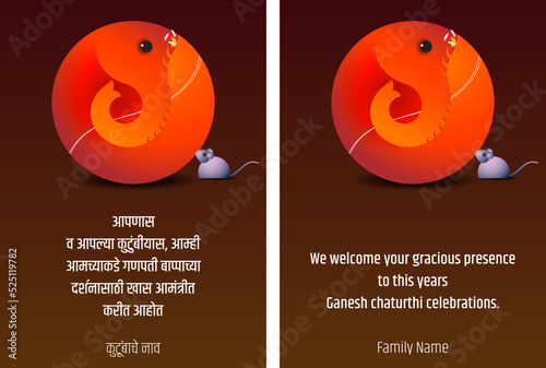 Invitation for Ganesha (Elephant God) festival in Indian language Marathi. Translation: you and your family are cordially invited to take the Blessings of Lord Shri Ganesha at my home.
