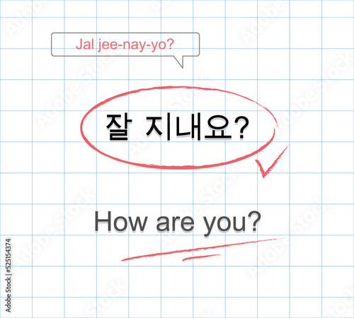 Korean phrase with translation and pronunciation, that says How are you? On the notebook paper with red pencil notes. 